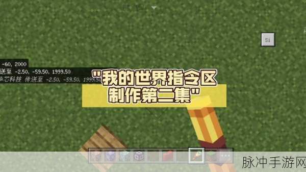 我的世界力量999999指令,解锁无限可能的冒险之旅