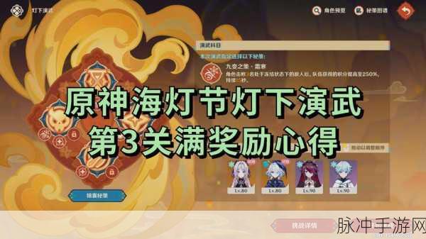 原神海灯节盛宴,揭秘扣三丝的美味秘籍,制作攻略大放送