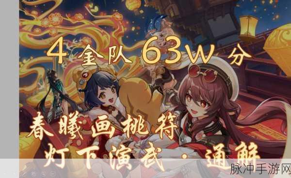 原神海灯节盛宴,揭秘扣三丝的美味秘籍,制作攻略大放送