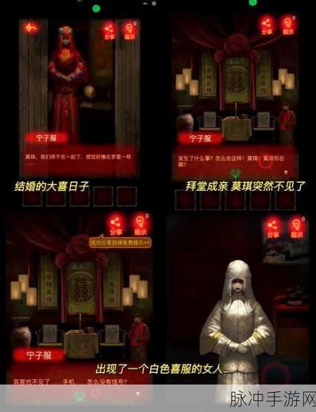 纸嫁衣5深度解析,算盘谜题全攻略,沉浸式古风解谜盛宴