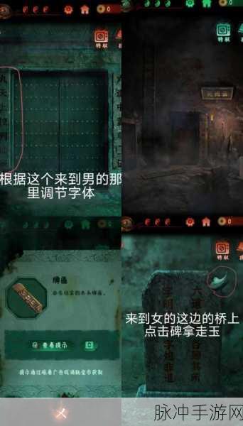 纸嫁衣5深度解析,算盘谜题全攻略,沉浸式古风解谜盛宴