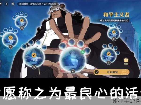 航海王强者之路,大熊潜能弱点全解析与资源管理优化