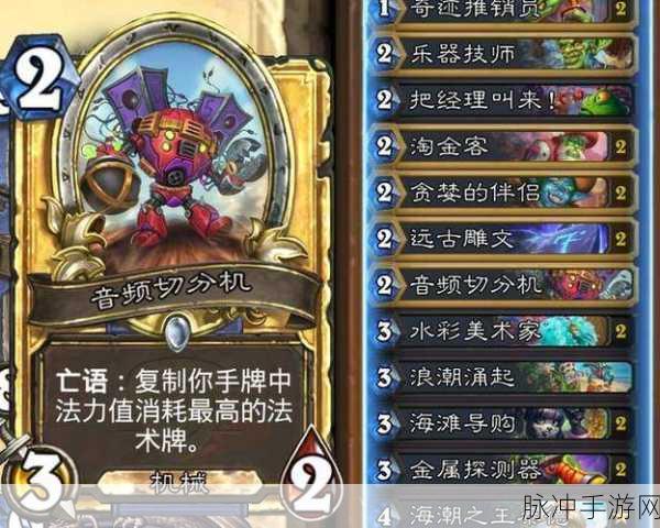 炉石传说深度探索，粉尘攻略与卡牌宝藏解锁秘籍