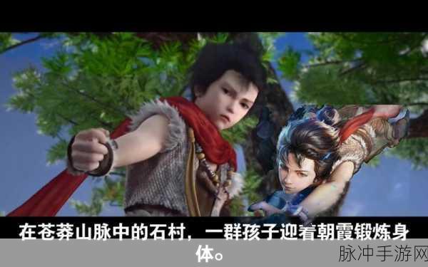 完美世界,探寻奇幻世界的冒险之旅