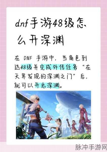 DNF时间裂缝开启全攻略,何时何地如何挑战