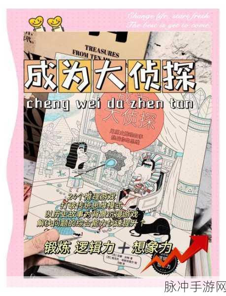 侦探年代Detective S,沉浸式解谜,开启你的侦探之旅