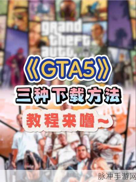 Steam版GTA5,玩家必看!磁盘空间分配全攻略