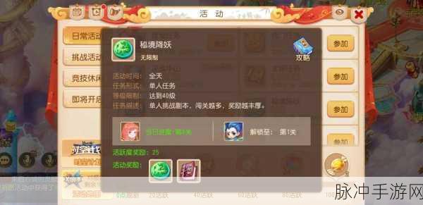 梦幻西游密码遗忘?快速找回秘籍大公开!