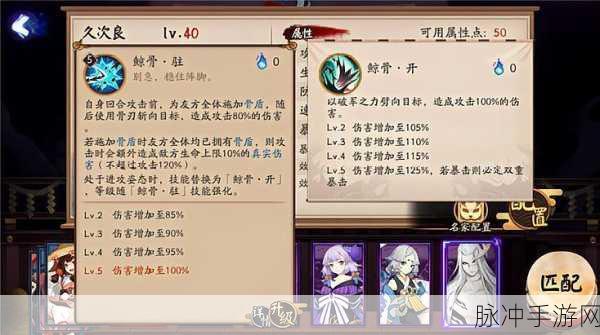 阴阳师久次良,全能战士的养成价值剖析