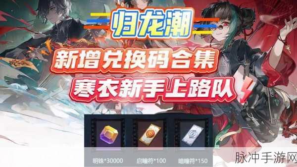 归龙潮语旧彩电任务全攻略,轻松解锁新篇章