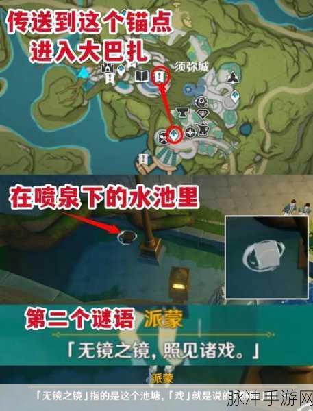 原神探险秘籍,解锁林中废墟,启程奇幻冒险新篇章