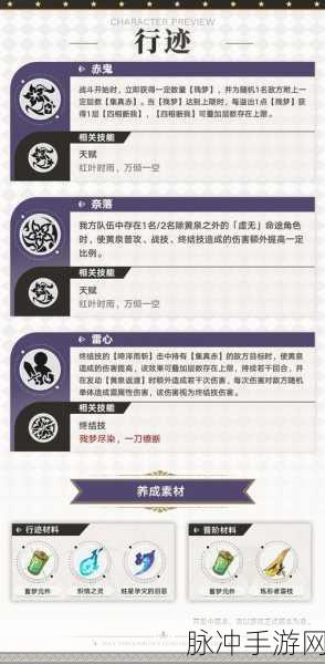 崩坏星穹铁道黄泉,雷属性大核的奥义全解析