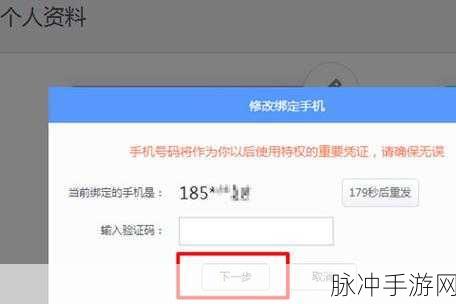 九阴真经集市卖号全攻略,绑定与操作详解