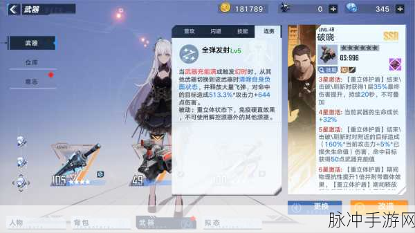 幻塔马克武器搭配全攻略,解锁马克的最强战斗力