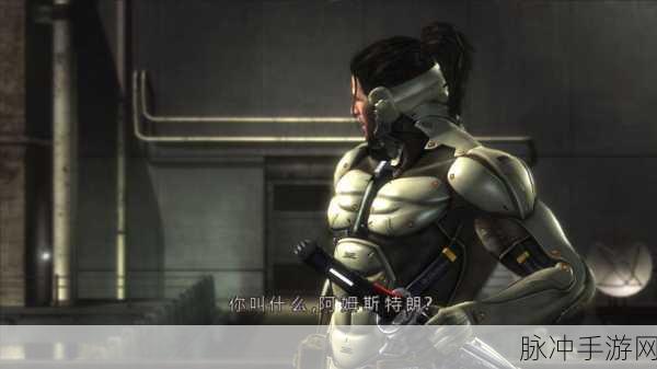 合金装备崛起,复仇深度探索——资源管理大师养成记
