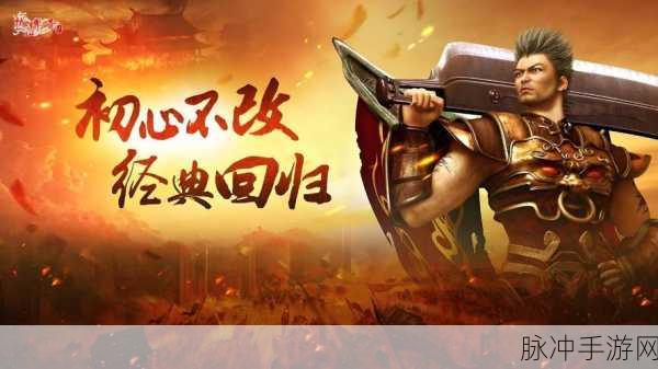 YY传奇霸主安卓版震撼上线,重温经典战斗激情