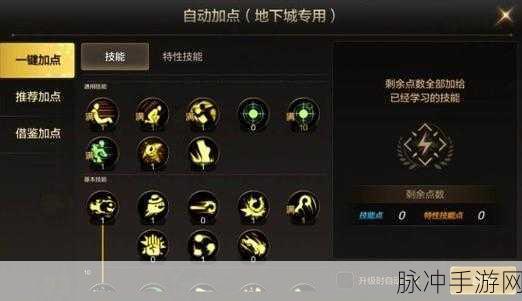 地下城与勇士魔道65级加点全攻略