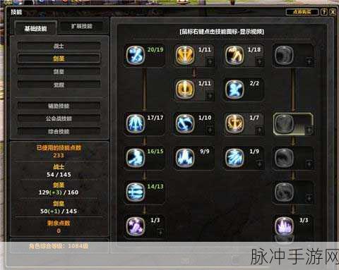龙之谷手游剑皇纹章搭配全攻略