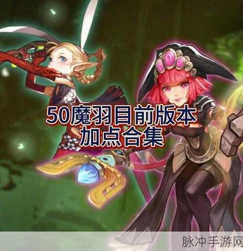 龙之谷手游剑皇纹章搭配全攻略