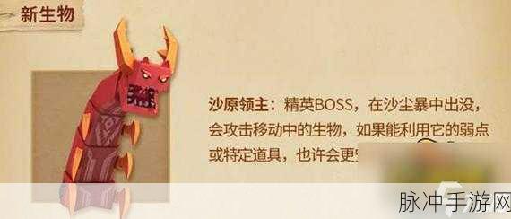 迷你世界探险指南,揭秘沙虫的神秘召唤术