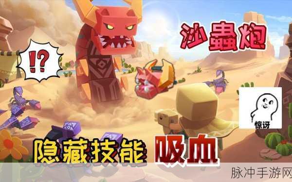 迷你世界探险指南,揭秘沙虫的神秘召唤术