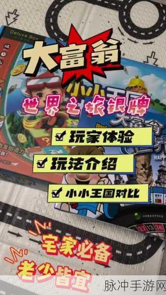 大富翁9手游,揭秘均贫卡,踏上财富逆袭之旅