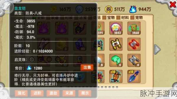 造梦西游OL魂器渡劫全攻略,几阶最佳?