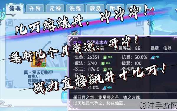 造梦西游OL魂器渡劫全攻略,几阶最佳?