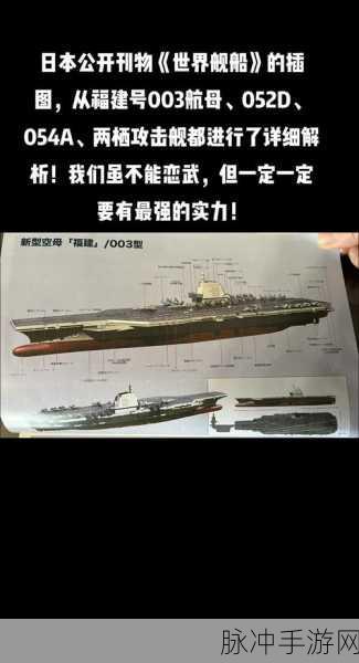 战舰世界航母深度解析,解锁海上霸主的秘籍!