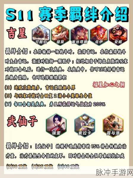 金铲铲之战深度解析,灵能使羁绊的制胜秘籍