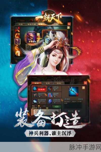 一统天下手游PC版，玩家新选择！
