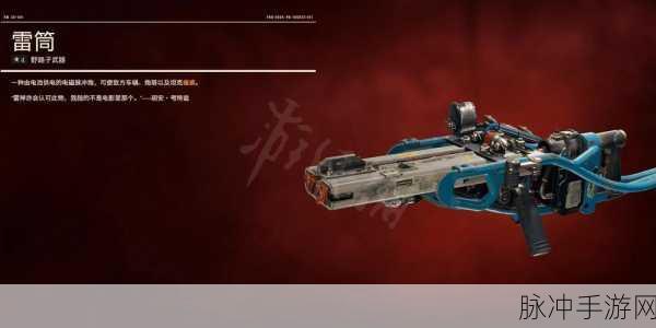 孤岛惊魂5电磁脉冲炮获取全攻略