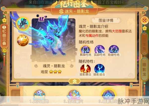 梦幻西游手游新区铜之章暗影龙全攻略