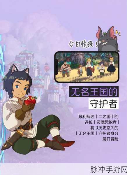 二之国,解锁技能深处的奇幻之旅