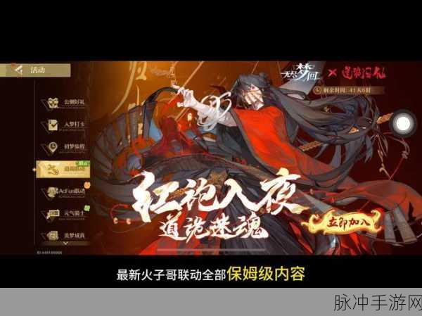 道途幻灵预约开启,仙侠冒险之旅等你来探索