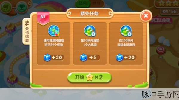 保卫萝卜2第71关深度攻略,全新雪花炮塔震撼登场