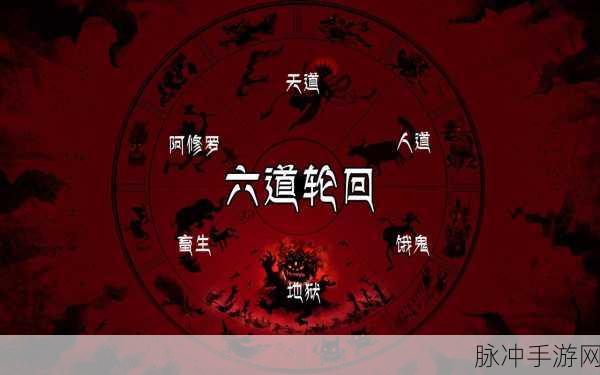神仙道六道轮回塔二层,通关秘籍与挑战揭秘