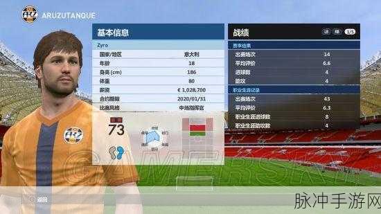 实况足球一球成名,全面攻略与游戏模式深度解析