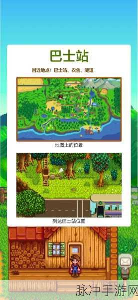 星露谷物语,矿车使用全攻略,解锁高效探险新方式