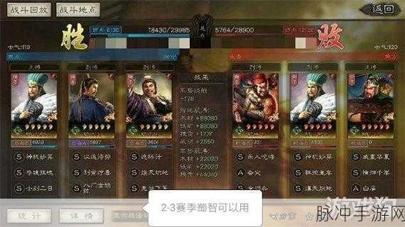 放开那三国2法正羁绊深度剖析,策略与实战并重