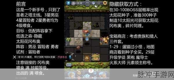 不思议迷宫新手福音,前期快速推图全攻略