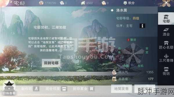 楚留香武当之路，属性加点深度剖析与实战攻略