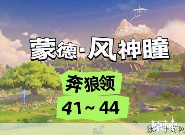原神探索指南,揭秘风龙废墟入口风神瞳获取攻略
