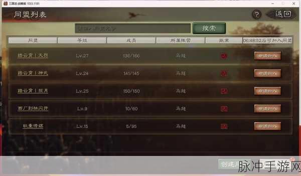 三国志战略版,揭秘同盟名字修改之谜