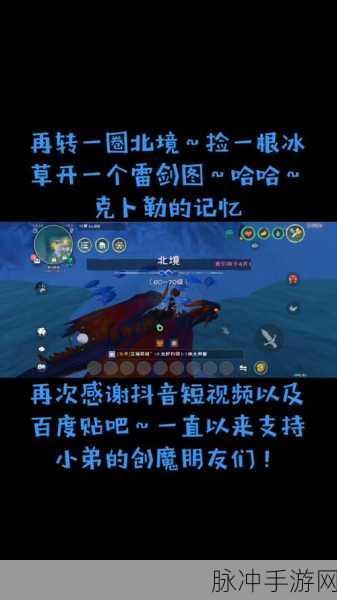 创造与魔法,北境宝箱刷新时间深度探索与攻略指南