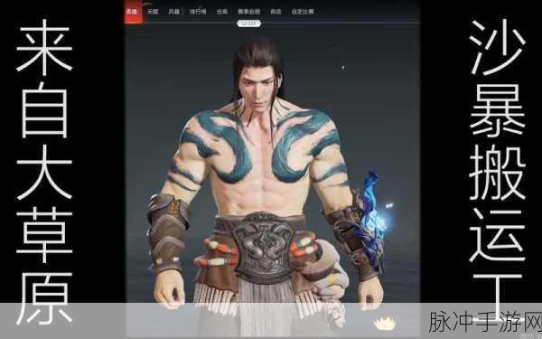 永劫无间特木尔,天赋技能深度剖析与实战攻略