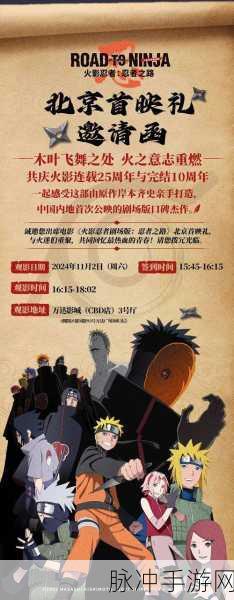 火影赏金赛燃爆来袭，忍者之路全攻略秘籍大公开！