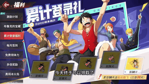 航海王热血航线，海岛争霸，战斗激情全面点燃！