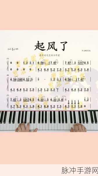 迷你世界钢琴弹奏起风了教程详解