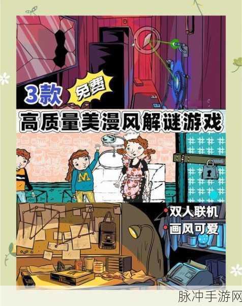 撕裂游戏,唯美画风下的解谜剧情盛宴,等你来探索!